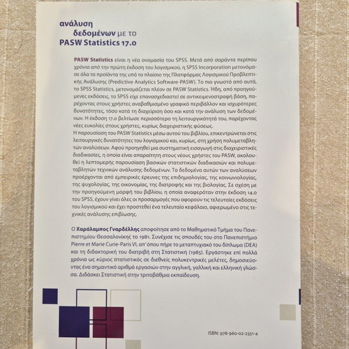 Data Analysis with PASW Statistics 17.0 New Book