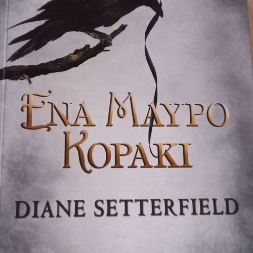 Package of 6 Books | Crime - Thriller - Greek Literature