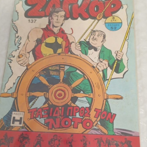 Zagor 137 A Period Comic 1973