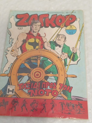 Zagor 137 A Period Comic 1973