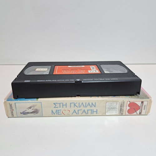 VHS To Gillian on Her 37th Birthday used, Greek subtitles