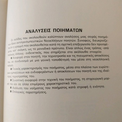 Έκθεσεις 4 τόμοι σαν καινούργιο