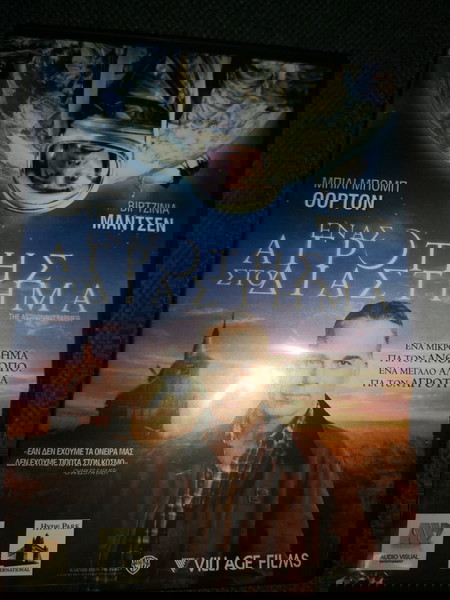 The Astronaut Farmer - Ενας Αγροτης στο Διαστημα, DVD, Γνησιο, Ελληνικοι Υποτιτλοι