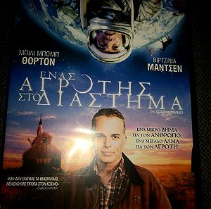 The Astronaut Farmer - Ενας Αγροτης στο Διαστημα, DVD, Γνησιο, Ελληνικοι Υποτιτλοι
