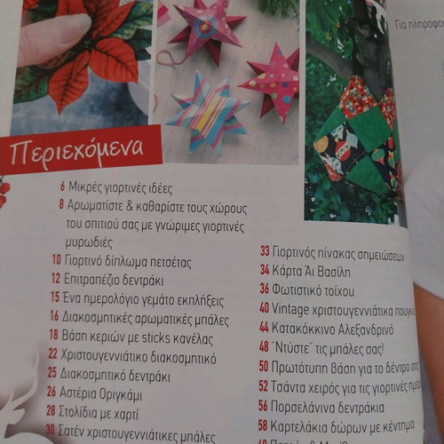 Creativity magazine like new, creative Christmas