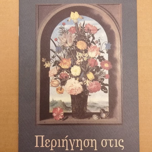 National Opera Program used