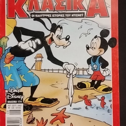 Classic Disney comics like new, pack of 8 issues