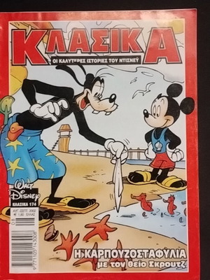 Classic Disney comics like new, pack of 8 issues