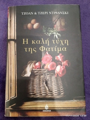 The Good Fortune of Fatima used book