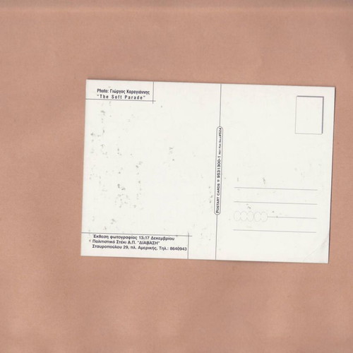 PostArt Cards #524 Giorgos Karagiannis "The Soft Parade" used