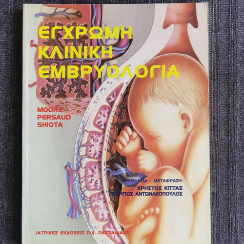 Colored Clinical Embryology University Medical Textbook AUTH like new