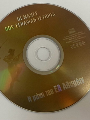 The Battles That Made History The Battle of El Alamein CD like new