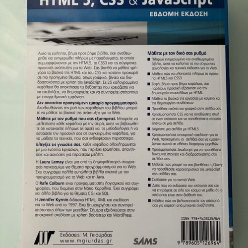 Complete HTML5, CSS3 and JavaScript Manual seventh edition like new
