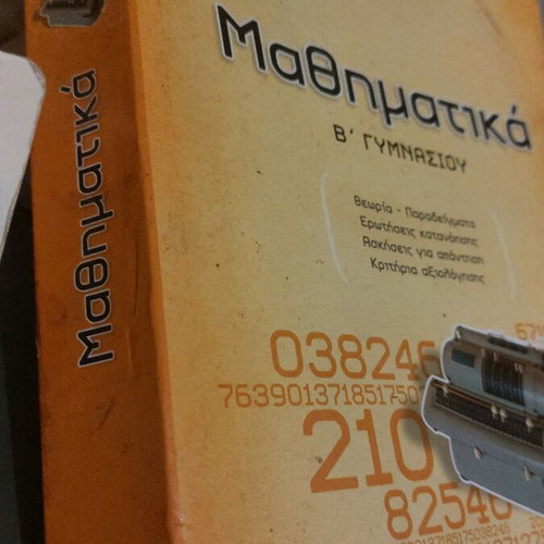 Mathematics Workbook B' Gymnasium like new, Savvalas Editions