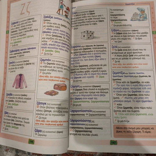 Illustrated Dictionary A, B, C Primary School used