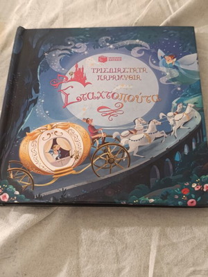 Three-Dimensional Fairy Tale Cinderella pop-up book