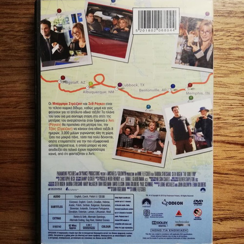 The Guilt Trip DVD used with Greek subtitles