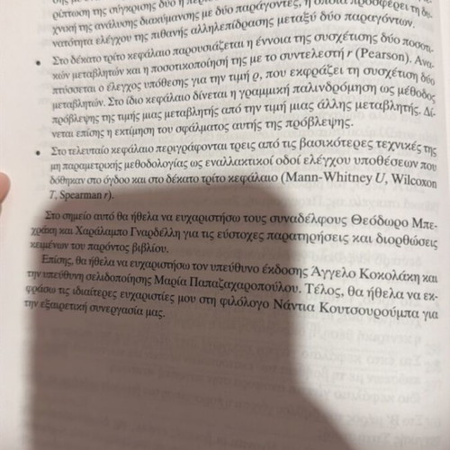 Statistical Techniques and Applications in Educational Sciences like new