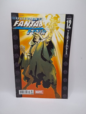 Ultimate Fantastic Four - Anubis #12 used
