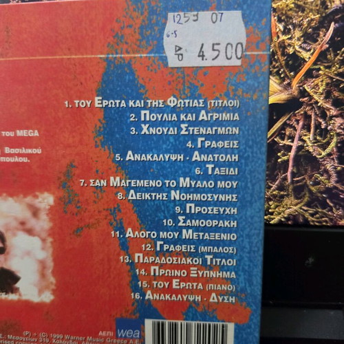 Victims of Peace 1999 CD like new, collectible