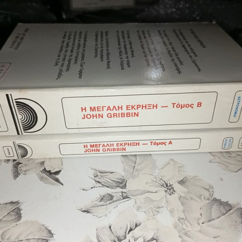 The Big Bang John Gribbin two-volume set like new