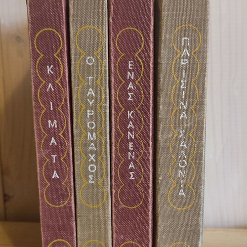 Four Classic Literature Books used, hardcover collection 1971-1972
