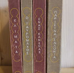 Four Classic Literature Books used, hardcover collection 1971-1972