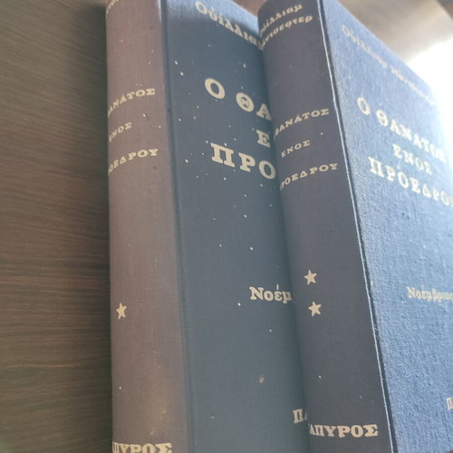 The Death of a President two-volume book like new, history