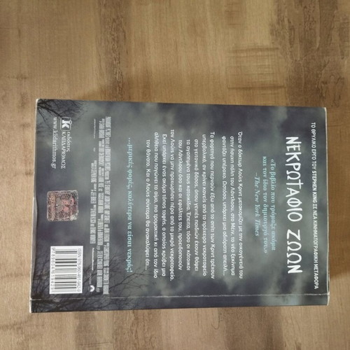 Books like new: Agelasti Anixi, Erotas sta Chronia tis Choleras, Nekrotafeio Zoon