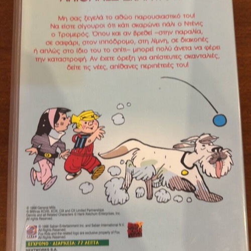 Dennis the Menace 2 used dubbed videocassette