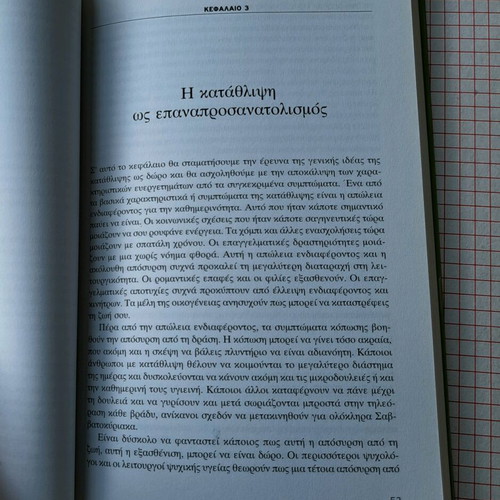Depression Self-Therapy Without Pills book like new