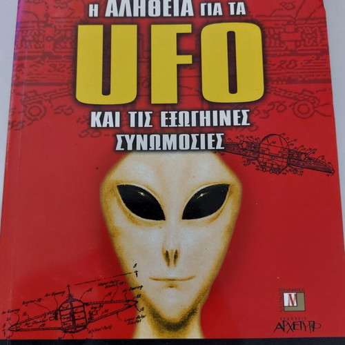 Book The Truth About UFOs and Alien Conspiracies like new