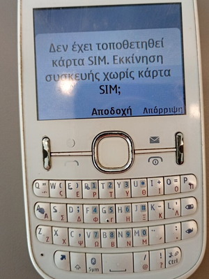 Nokia 201 μεταχειρισμένο, άσπρο Android τηλέφωνο με φορτιστή