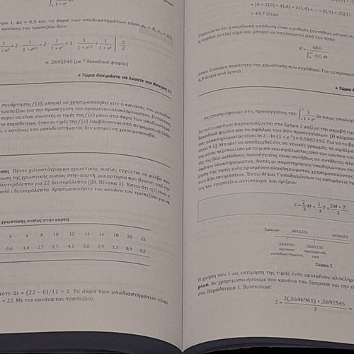 Differential and Integral Calculus Theory and Applications book like new