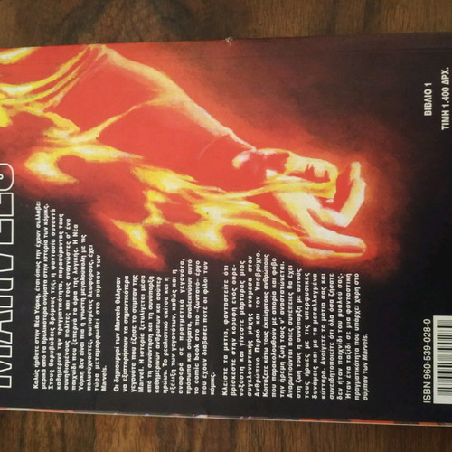 Marvels comic like new