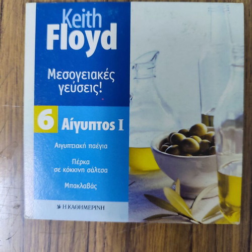 Keith Floyd Mediterranean Flavors 2 VCD like new Episodes 5 and 6