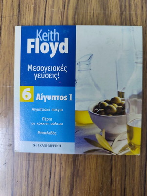 Keith Floyd Mediterranean Flavors 2 VCD like new Episodes 5 and 6