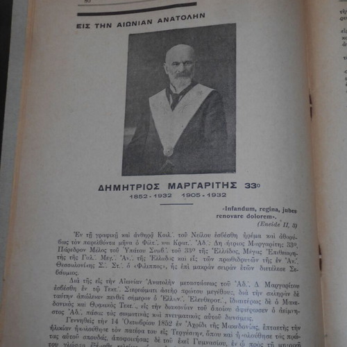 Tektonic Magazine 1932 used, history and archaeology