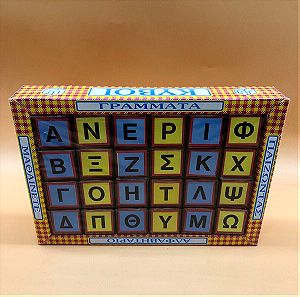 Vintage παιδικό εκπαιδευτικό παιχνίδι  Κύβοι αλφαβητάριο και γράμματα.