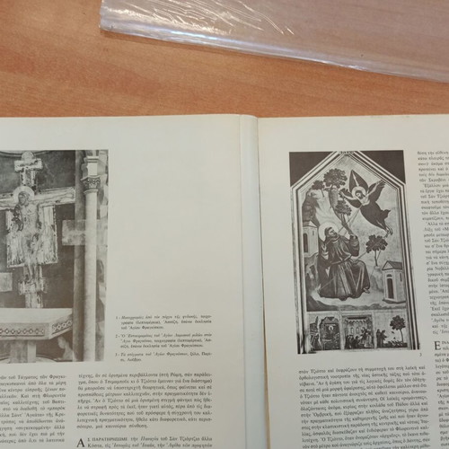Giotto a issue 16 used, arts