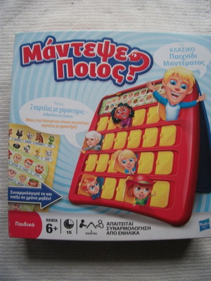 Guess Who настолна игра употребявана Hasbro