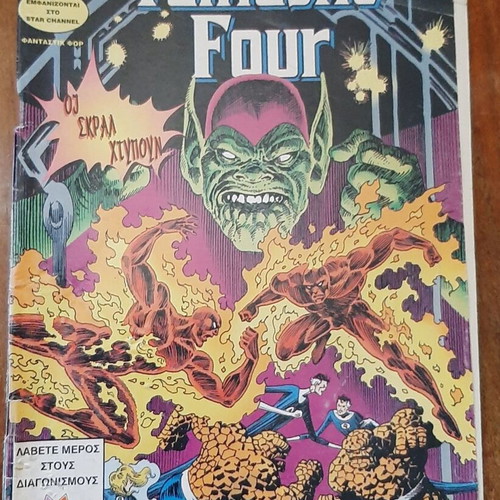 Fantastic Four 7 comic book used, Greek edition
