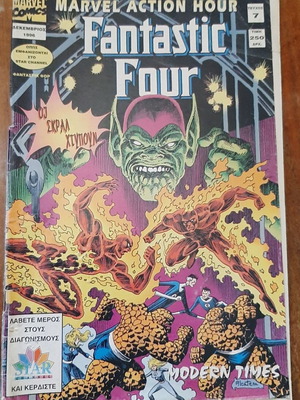 Fantastic Four 7 comic book used, Greek edition