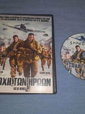 Age of Heroes DVD, adventure with Greek subtitles