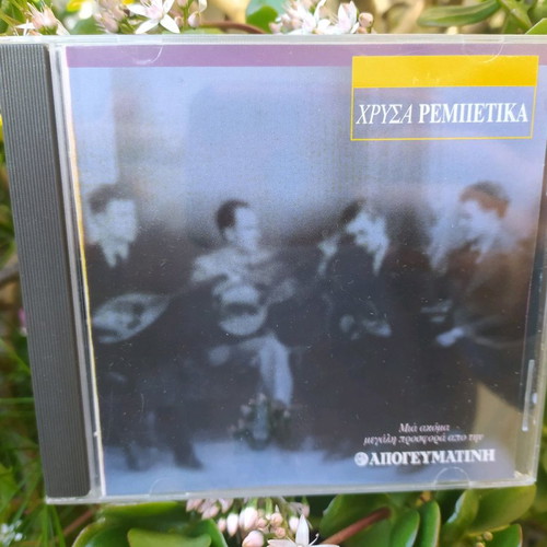 CD with Greek and foreign music used