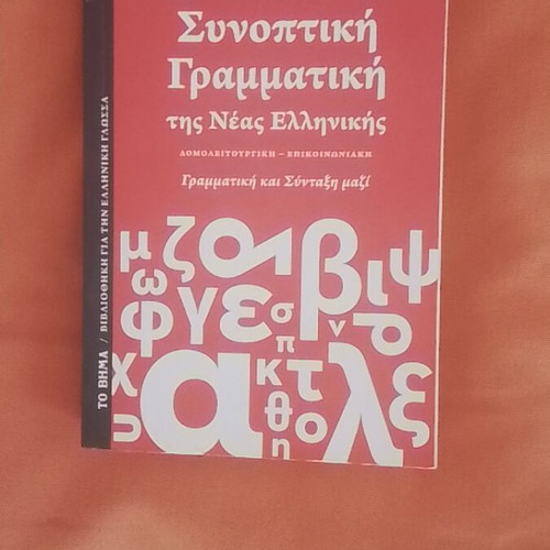Synoptiki Grammatikí tis Néa Ellinikís like new, Greek language book