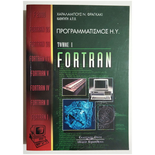 Fortran Computer Programming Volume 1 new