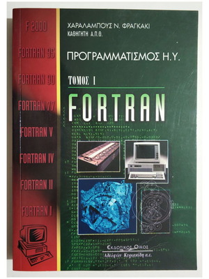 Fortran Computer Programming Volume 1 new