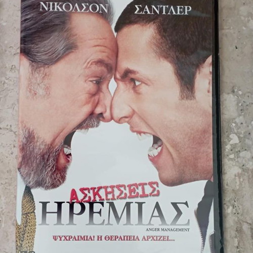 Anger Management DVD like new, Greek subtitles