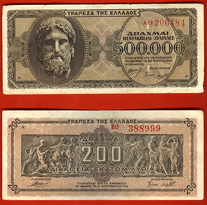 πληθωριστικό χρήμα 1944-πακέτο